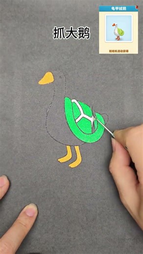 DIY Tortoise Shell Velvet Goose: Catch a Big Goose in Easy Sketch