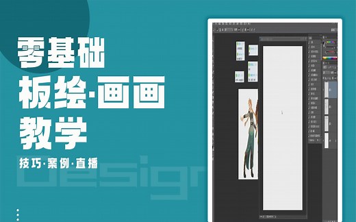【CG零基础教学】渐变调整 coreldraw渐变调整