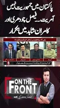 Faisal Chaudhry vs Kamran Shahid | Explosive Debate on Democracy vs Dictatorship in Pakistan!