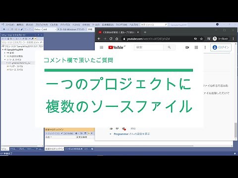 一つのプロジェクトに複数のソースファイル [Visual Studio C/C++]