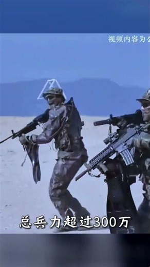 全球十大最強軍隊盤點！中國能否躋身前三？看完你就知道了 #军事 #军事科普 #军武 #战斗机 #硬核