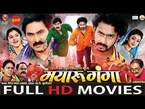 Mayaru Ganga - मयारू गंगा || New Superhit Chhattisgarhi Film || Full Movie - 2019