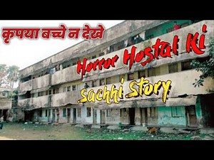 डरावना हॉस्टल की सच्ची कहानी | Horror Hostal Ki sachhi Story | The Fear Files
