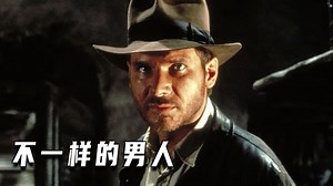 不一样的男人（冒险片）