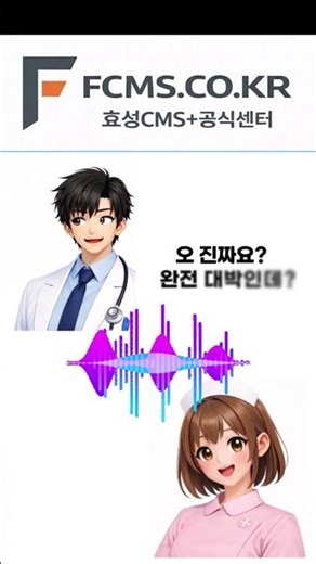 장기요양 본인부담금 수납… 아직도 이렇게 하세요? #장기요양CMS #장기요양자동이체 #장기요양본인부담금