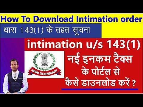 How To Download Intimation Order u/s 1431(1) ll New Income Tax Portal 2022 ll DB MULTITECH