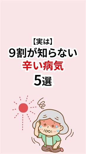 精神疾患の認識：症状と受診の重要性