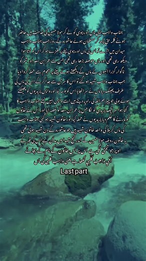 Bihar ulAnwar j nbr 44 s nbr 17: short clip highlights