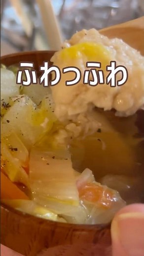 ふわっふわの絶品鶏団子スープのレシピは概要に