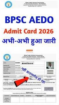 BPSC AEDO Admit Card 2026 Kaise Download Kare ? How To Download AEDO Admit Card 2026 Not Showing