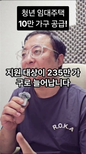청년 공공임대주택 10만 가구가 공급됩니다 참고하세요 #임대주택 #행복주택