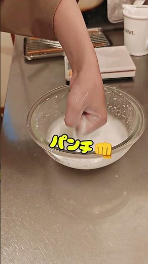 不思議な液体 ダイラタンシー流体 #科学 #子供 #ダイラタンシー