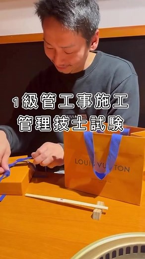 1級管工事施工管理技士試験 合格の秘訣