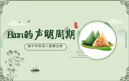 【Java高级】程序员进阶教程-带你深入了解Bean