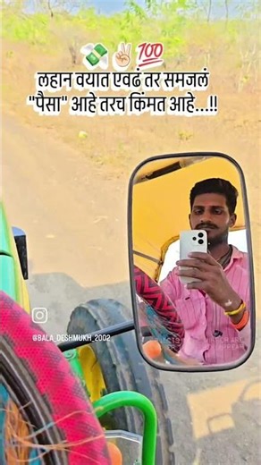 बागायतदार 👑