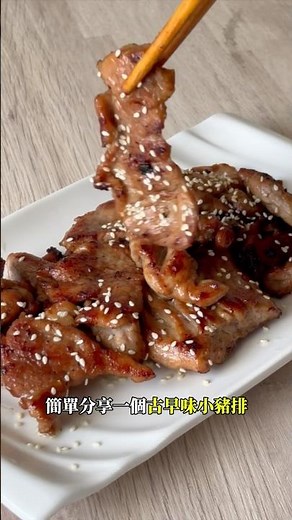 全聯被低估的食材，豬小里肌。古早味豬小里肌豬排