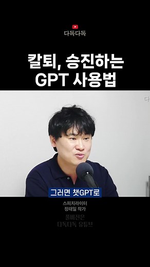 업무시간 반으로 줄이는 챗GPT 글쓰기 방법