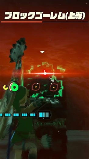 【ティアキン】カワムロオの根付近のブロックゴーレム上等 ゼルダの伝説ティアーズオブザキングダム #ゼルダの伝説 #ティアキン #zelda #shorts