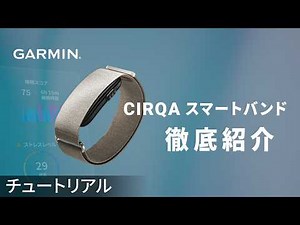 [Tutorial] Garmin CIRQA Smartband: A Smart Wearable That Won't Distract You! | In-Depth Review & ...