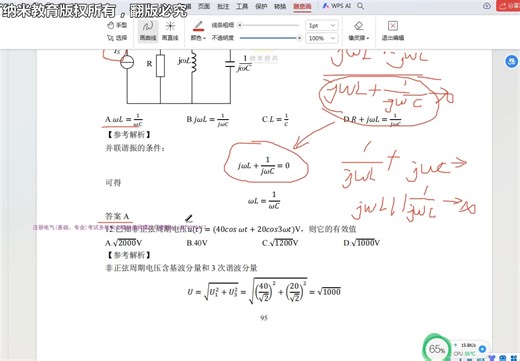 [2-16]--电路真题-2020发电-21,22,23供配电和发电