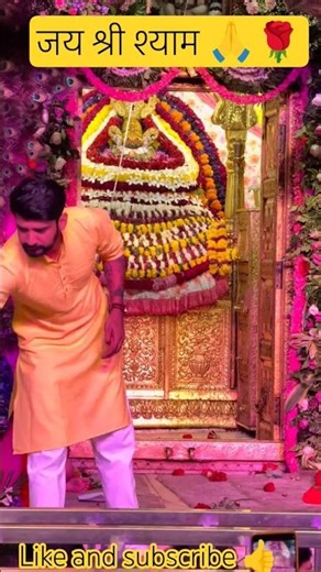 #jaishreeshyam 🌹#khatushyam🌹 #shyam #bhakti #viral #bhajan#shortfeed #shortsvideo #like#subscribe 👍🙏