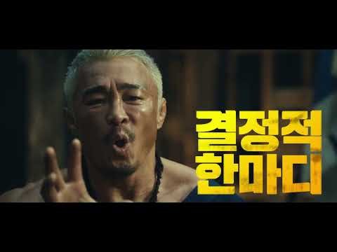 [추성훈 x 천하제일상 거상] 당신에게 던지는 추성훈의 한마디