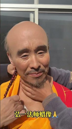 Disciples of Lingyin Temple in Hangzhou: Customize wax figure of Hongyi Master and cover with gold.