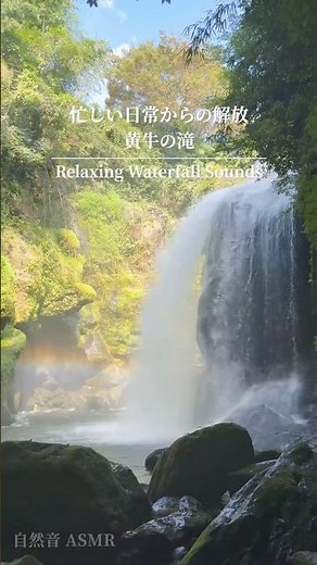 ASMR: Relaxing Waterfall Sounds for Stress Relief