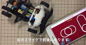 スマホで操縦! RCミニ四駆組み立てマニュアル 映像