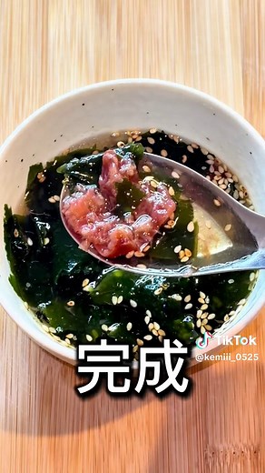 わかめの腸活スープでぽっこりお腹解消