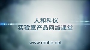 Brookfield-粘度计DV2T基本操作