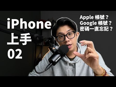 Getting Started with iPhone | Accounts, Apple ID, Password Management, Multiple Email Addresses (...