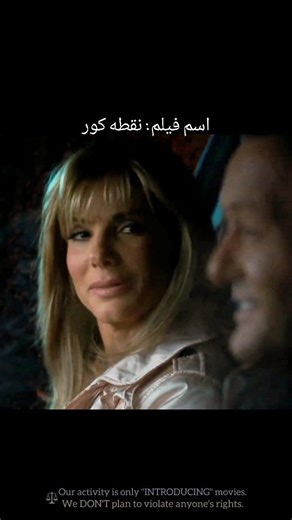 ‎فیلم | سینما | زحل مووی‎ on Instagram‎: "👇 اطلاعات و اسم فیلم‌ها باید نوشته بشه 👇 اسم فیلم: نقطه‌ی کور ۲۰۰۹ (The Blind Side 2009) 🗺️محصول »»»»»» آمریکا 🎭ژانر »»»»»» زندگی‌نامه ، ورزشی ⏱️مدت »»»»»» ۲ ساعت و ۹ دقیقه 🧑‍🧒رده‌ی سنی »»»»»» ۱۳ سال به بالا 🌟امتیازِ (IMDb) »»»»»» ۷.۶ از ۱۰ 🎙️​​این فیلم بر اساس یک داستان واقعی، روایتگر خانواده‌ای است که سرپرستی جوانی را برعهده می‌گیرند تا به او برای کشف استعدادهای نهفته‌اش در فوتبال آمریکایی و تغییر مسیر زندگی‌اش کمک کنند. ⚖️ Our activity is only