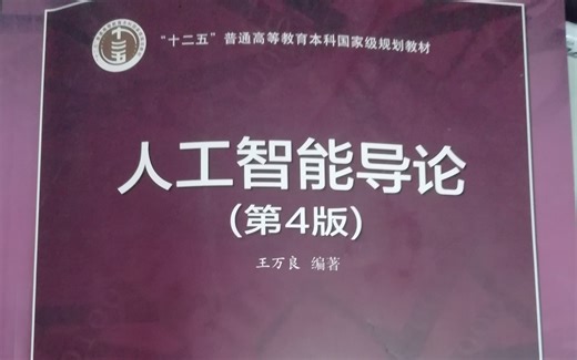 【人工智能】可信度方法、贝叶斯、证据理论、模糊推理考试大题