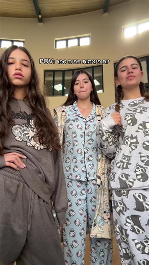 יום פיג׳מות בבית ספר: חוויות מצחיקות
