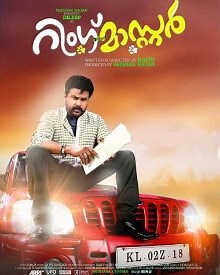Ring Master 2014 | Ring Master Malayalam Movie: Release Date, Cast, Story, Ott, Review, Trailer, Photos, Videos, Box Office Collection – Filmibeat