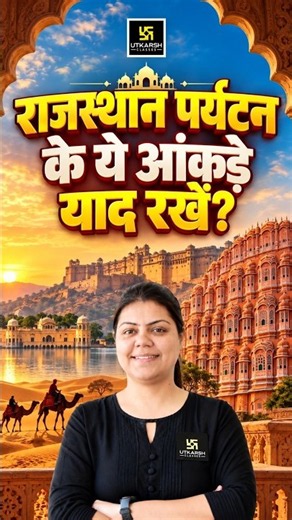 Rajasthan Tourism Important Data | Rajasthan GK #madhurimam #rajasthancurrentaffairs #rajasthangk