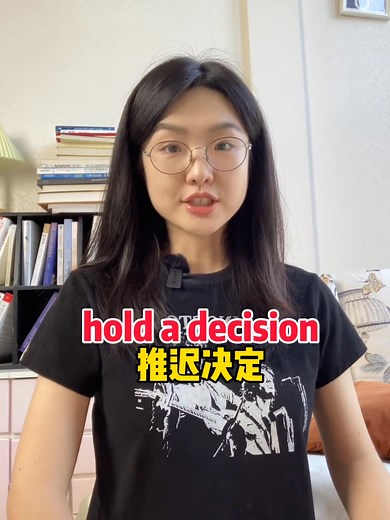 hold常用短語，教你輕松開口說英語#英語 #英語口語 | 英語口語丹尼老師