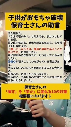 子供がおもちゃ破壊！保育士さんが教える「壊す」本当の理由