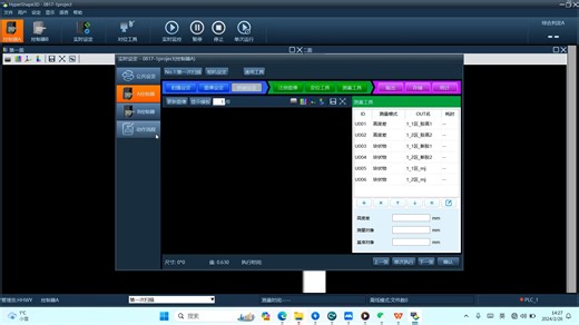 运泰利3D相机培训