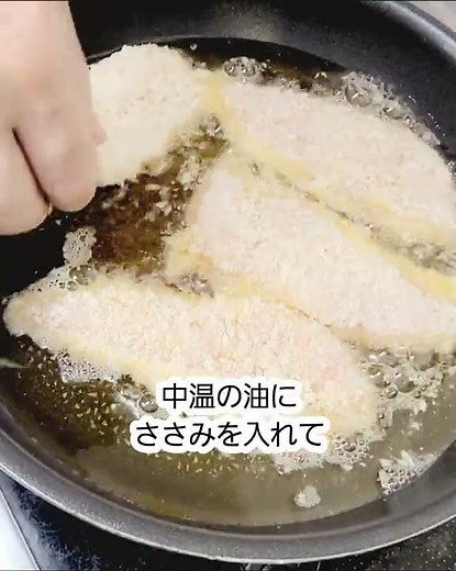 ささみフライの美味しい作り方！おうちで簡単フライレシピ