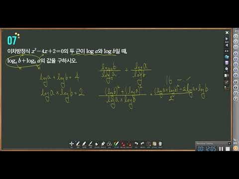 미래엔(황) 대수 교과서 중간고사 풀이영상2