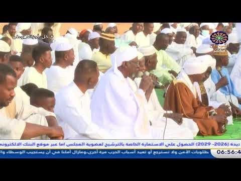 صلاة العيد 20-3-2026