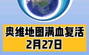 最新奥维地图加载谷歌影像教程奥维地图二维码
