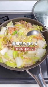 野菜たっぷり！【とろーり塩ダレの豚白菜あんかけご飯】 #簡単レシピ