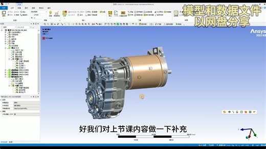 20-疲劳寿命预测：复杂工况下电驱动系统疲劳寿命验证与关键结构件疲劳损伤累积分析