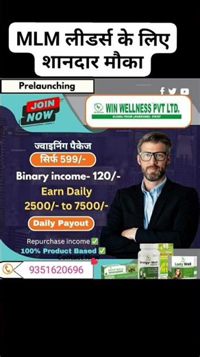 new plan launch, business opportunity #newmlmplan #mlm #mlm2026 #new #trending