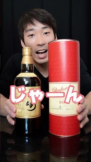 How to make Yamazaki 12 Year Old #whisky #alcohol