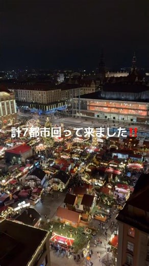 クリスマス〜年末年始ドイツ&ロンドン旅行🇩🇪🇬🇧Vlog特別編🎄