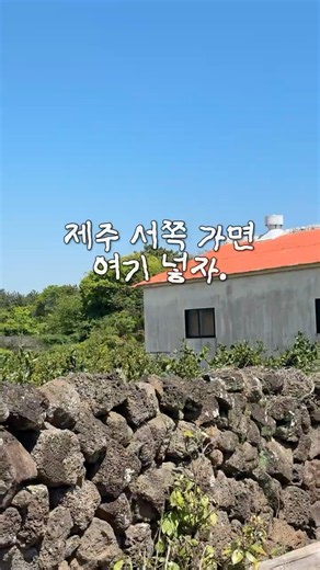 제주 서쪽 여행 코스 여기 어때?｜농촌크리에이투어